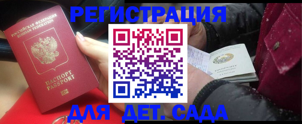 прописка в квартире в Сарове
