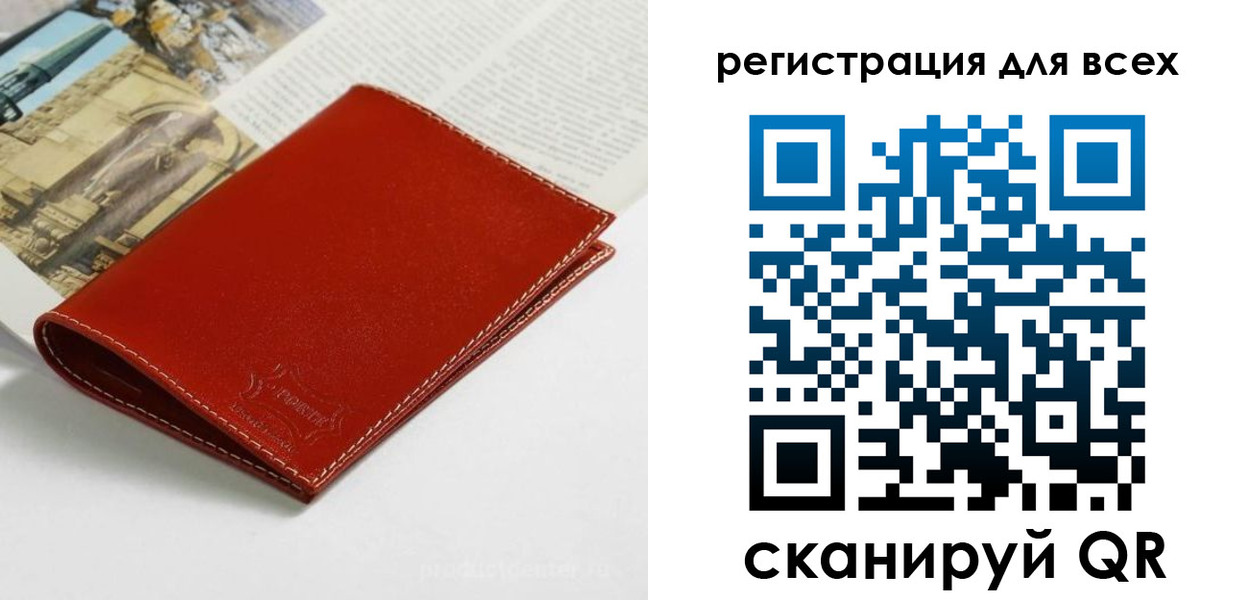прописка поиск в Сарове