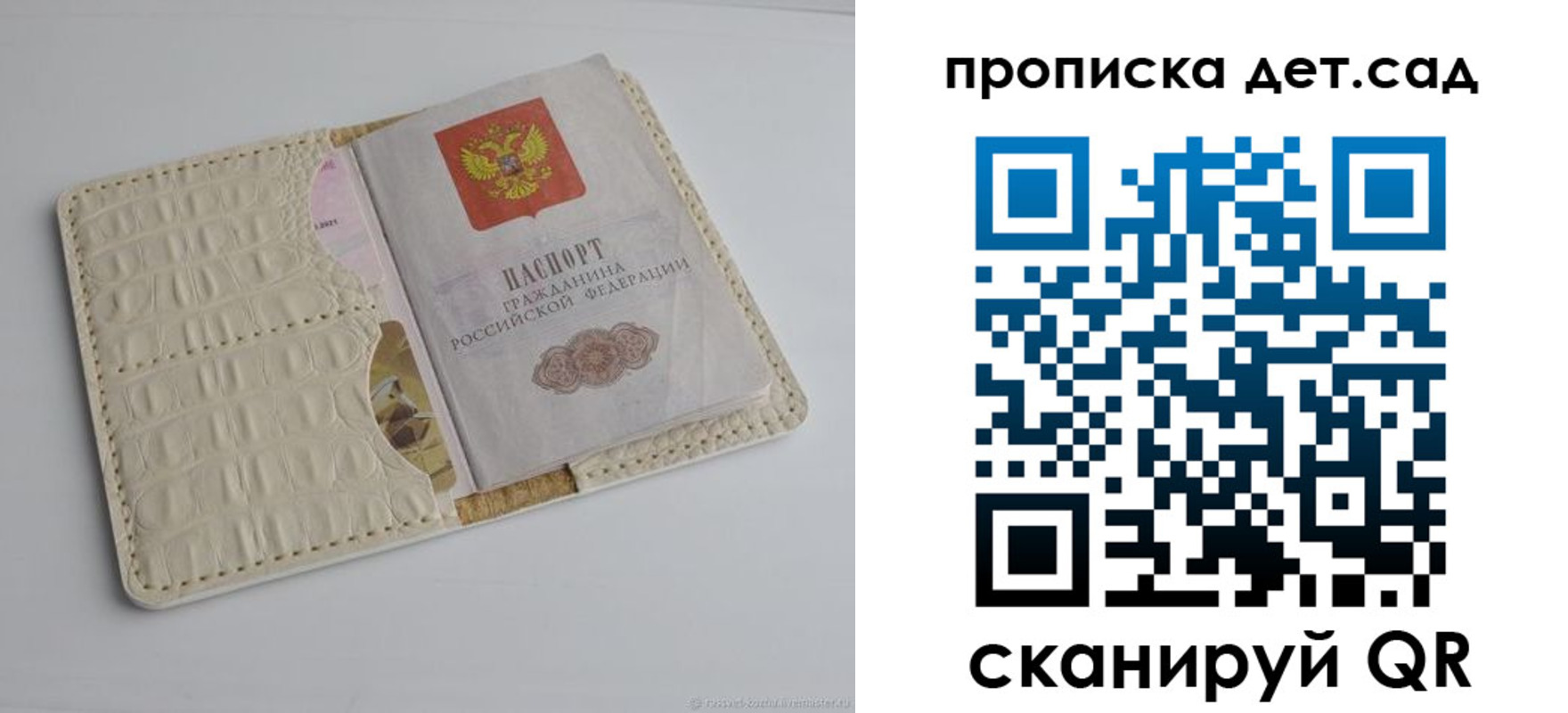 где прописаться в Сарове