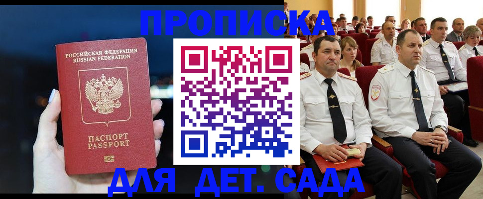 где прописаться в Сарове