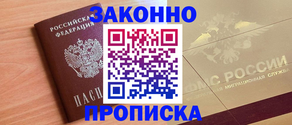 временная регистрация поиск в Сарове