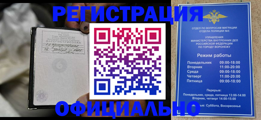 где прописаться в Сарове