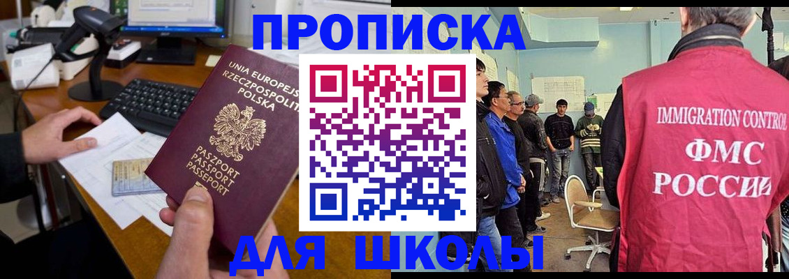 прописка для работы в Сарове